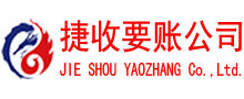 高州讨账公司
